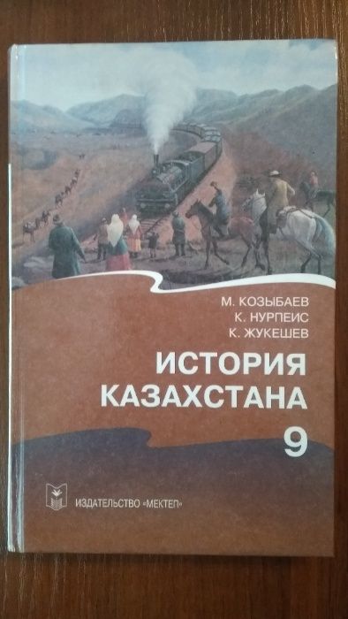 Учебники по истории