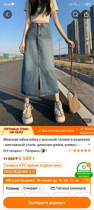 Продам юбку джинсовая