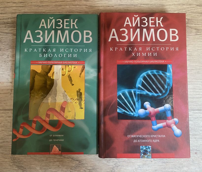 книга. Айзек Азимов / ночь перед рождеством