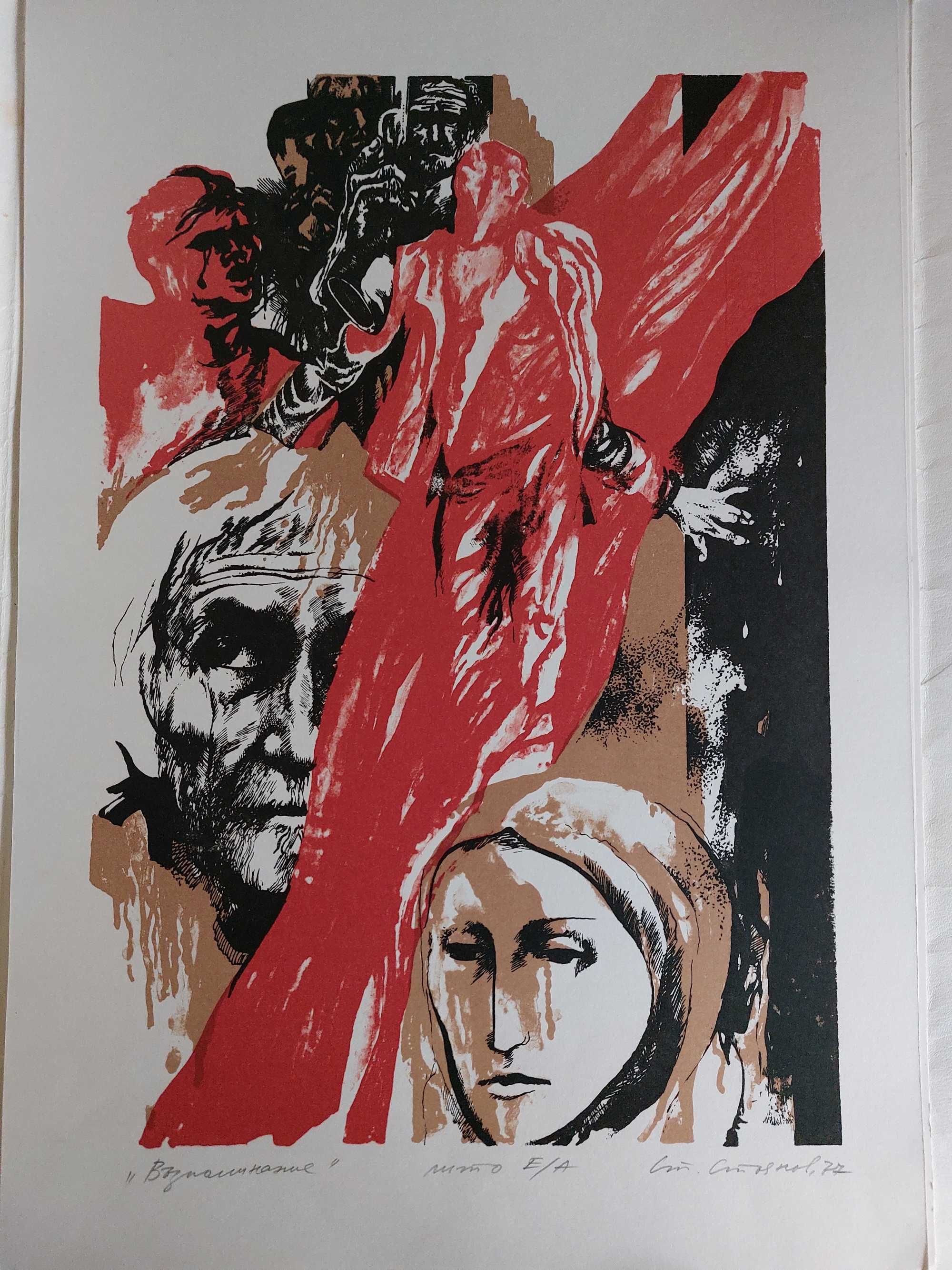 Албум с авторски литографии