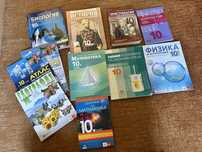 Учебници - 10 клас - общообрзователни