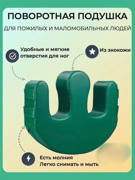 Устройство для переворачивания  лежащих больных