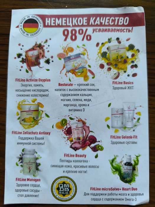 Приглашение на дегустацию витаминно-кислородного коктейля из Германии.