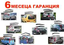 Задно Рамо с Чистачка за Fiat Punto,Panda,Stilo,Seicento,Sedici / Фиат