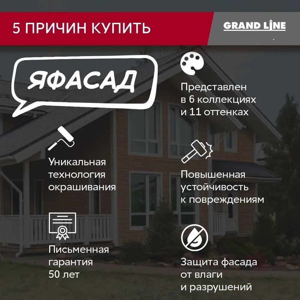 Я ФАСАД -  воплоти в жизнь  самые смелые идеи  !