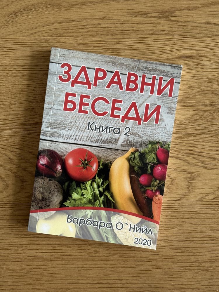 Методът на Вим Хоф | Здравни Беседи на Барбара О’Нийл