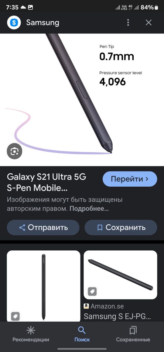 S pen для samsung