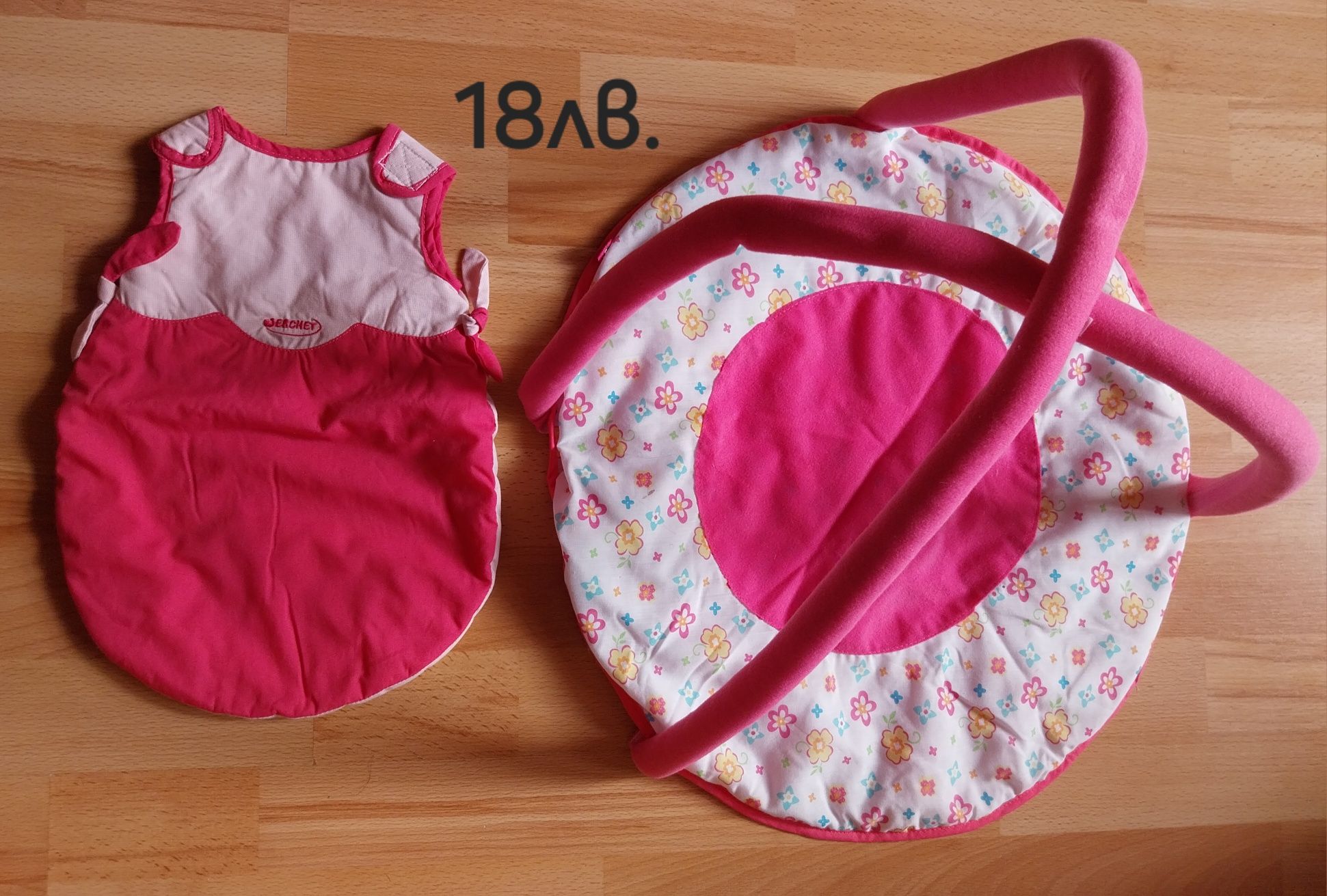 Дрешки и аксесоари за кукли Baby Born