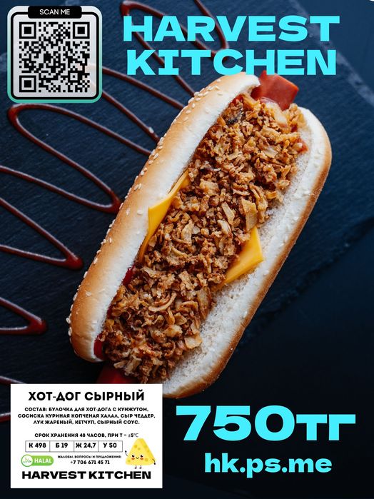 Еда, которая продаётся сама - боулы, выпечка, каши для кофеен/ ХАЛЯЛ