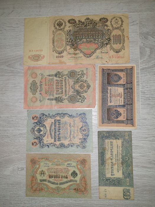 Руски стари банкноти