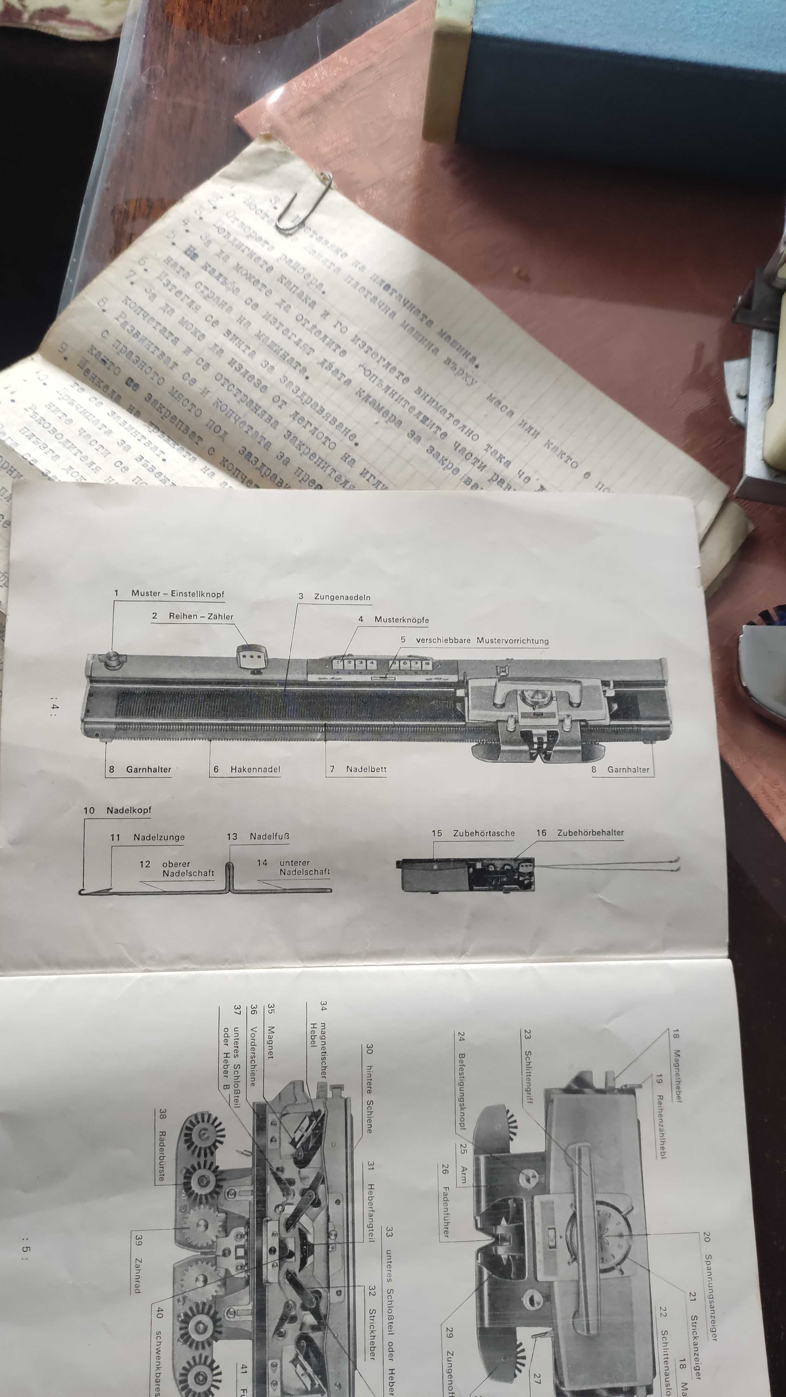 Плетачна машина Simac DX-2000 произв.Индия