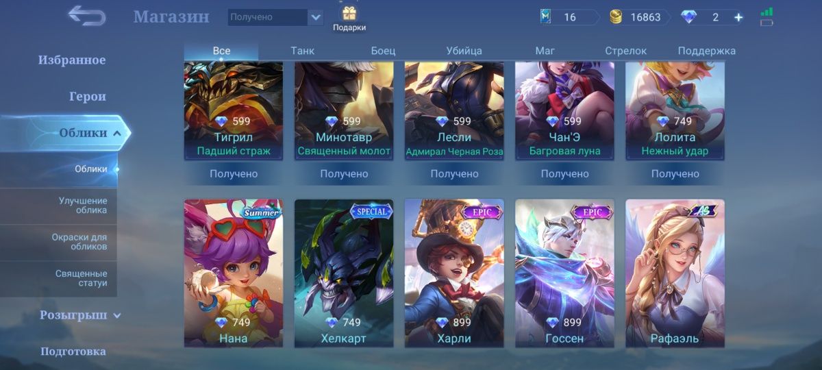 Аккаунт Mobile legend bang bang