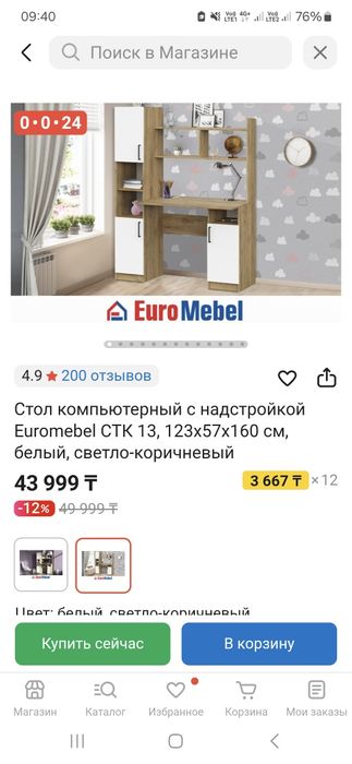 Стол компьютерный