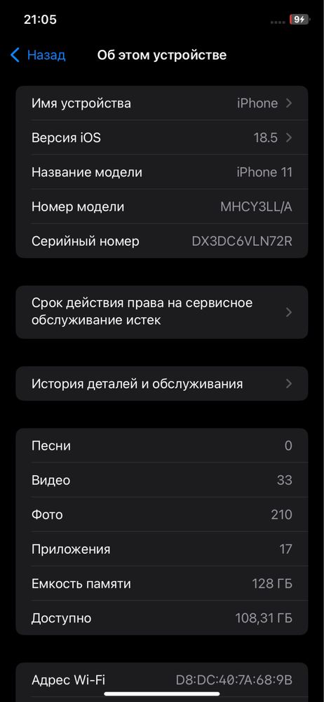 Iphone 11 на 128GB (без коробки и зарядного шнура)