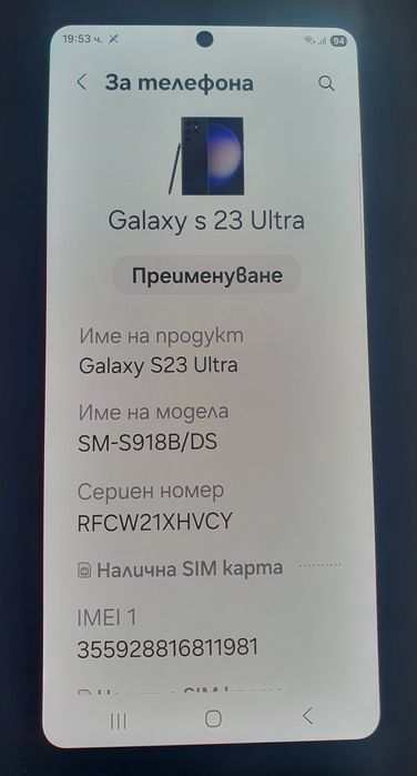 Samsung s23 Ultra 256Gb