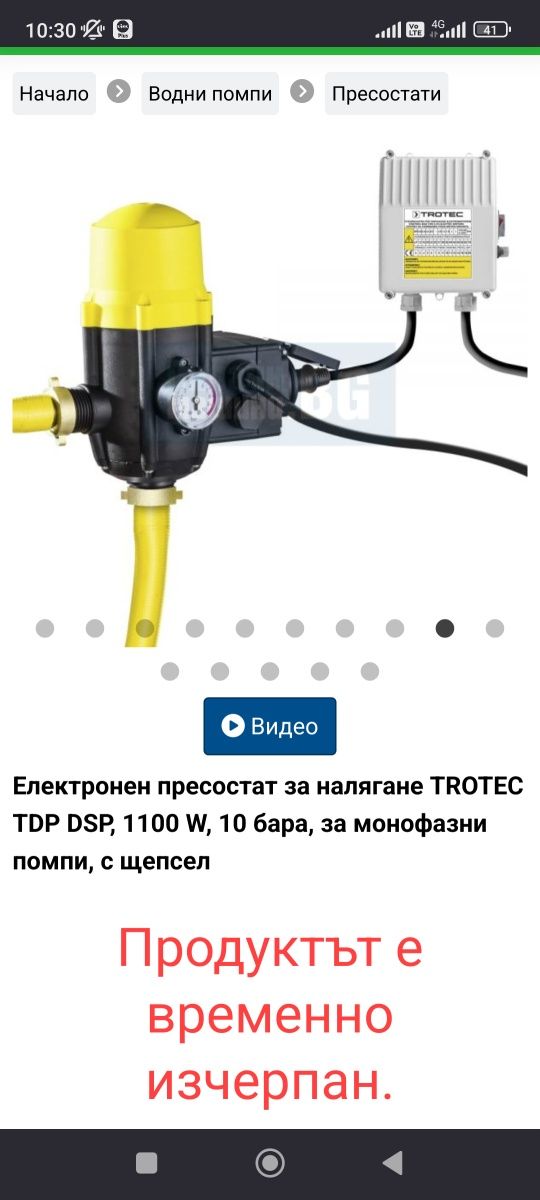 Електронен пресостат