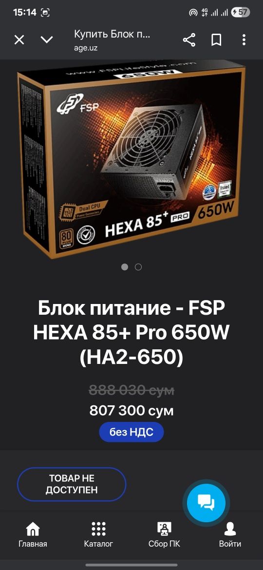 Игровой  пк продаётся