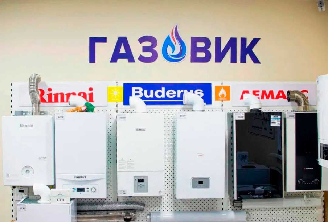 Отопительные газовые котлы и отопительное оборудование Алматы