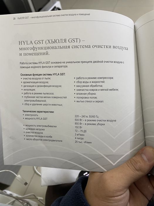 HYLA пылесос моющий