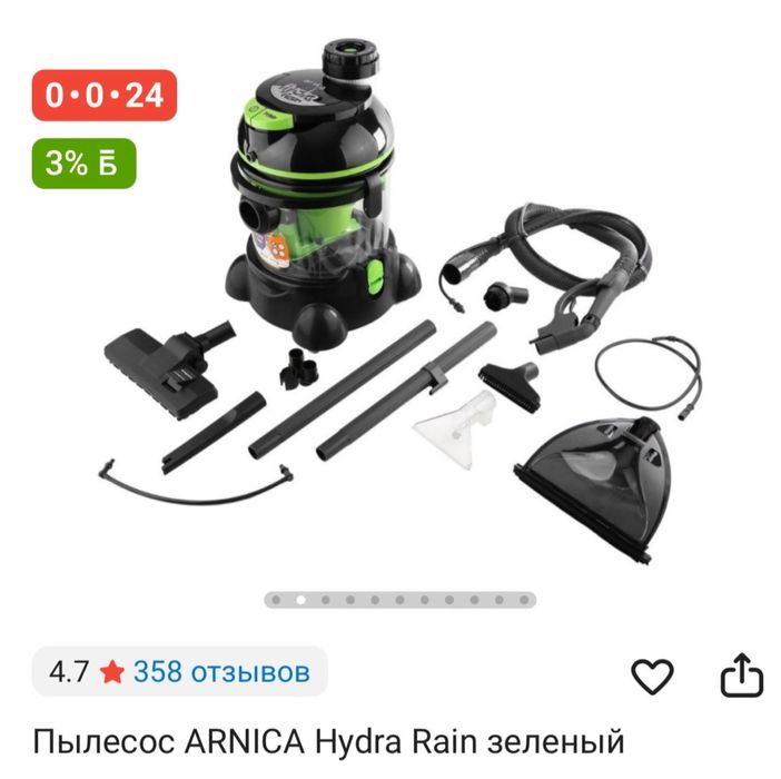 Продам моющий пылесос