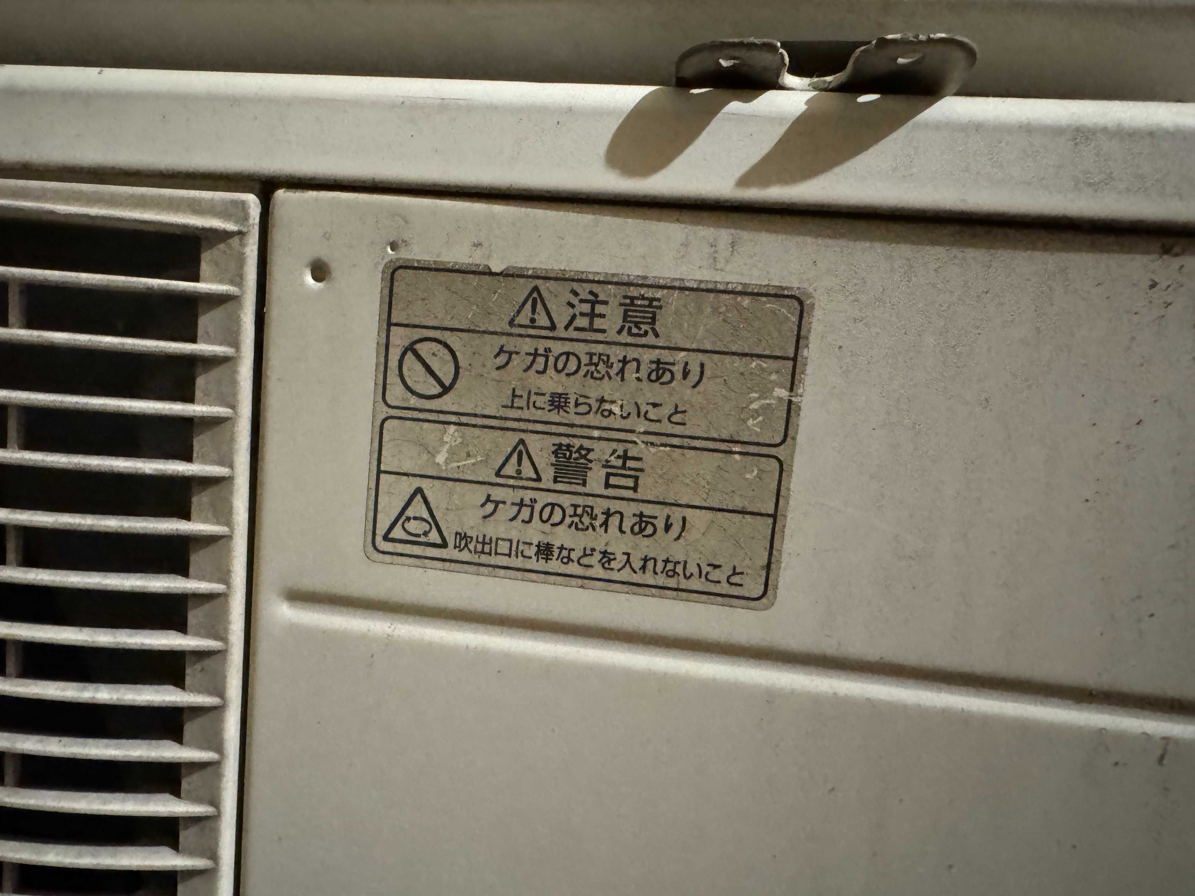 Употребявани климатици от Япония - Добро състояние