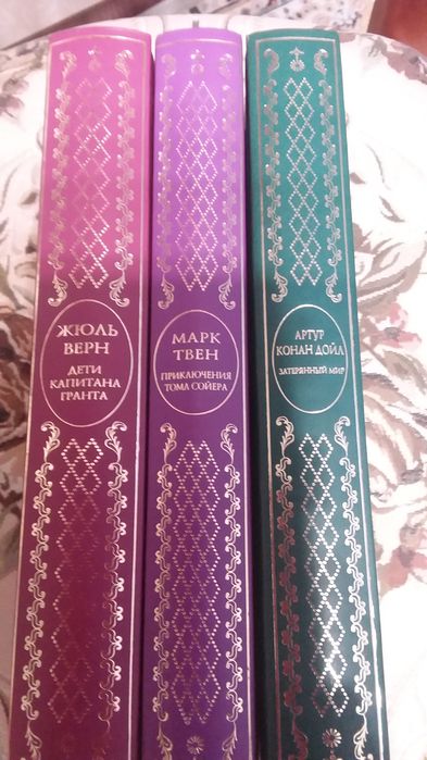 Всемирная  детская  классика, две  книги.