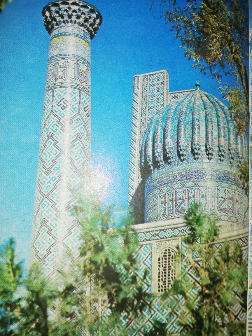 Книга "Самарканд".