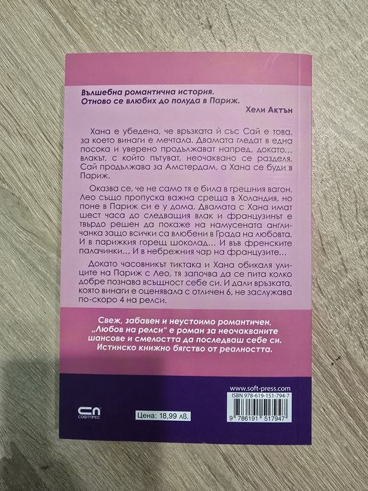 Книги, Романтика