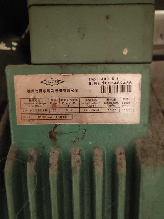 Продаётся морозильная камера –40 °C