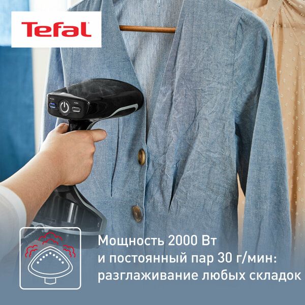 Ручной отпариватель Tefal Access Steam Force DT8230E1, 2000 Вт