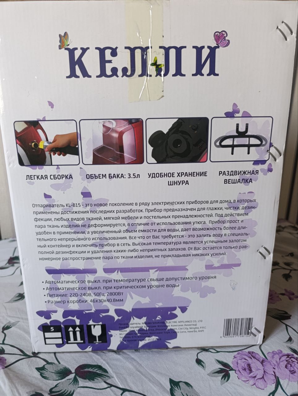 Хорошый паровой утюг