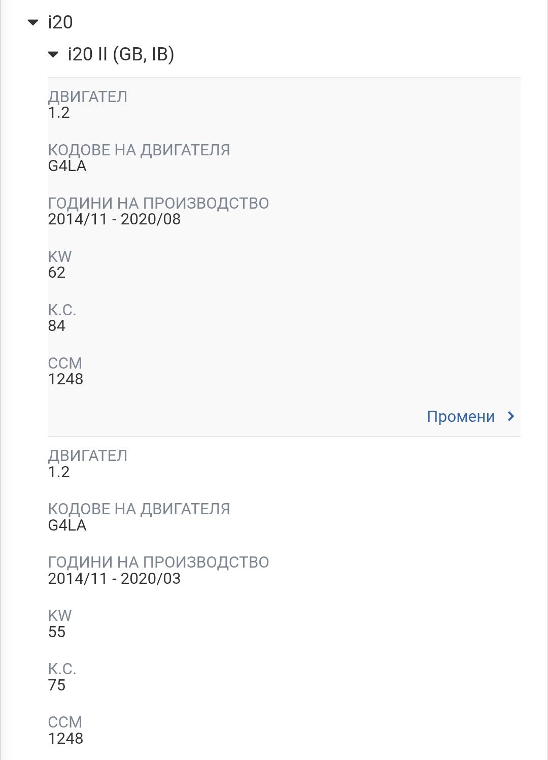 Помпа за съединител Hyundai i10 i20 / Kia Rio / Stonic
