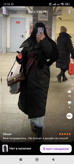 Зимний теплый плащ