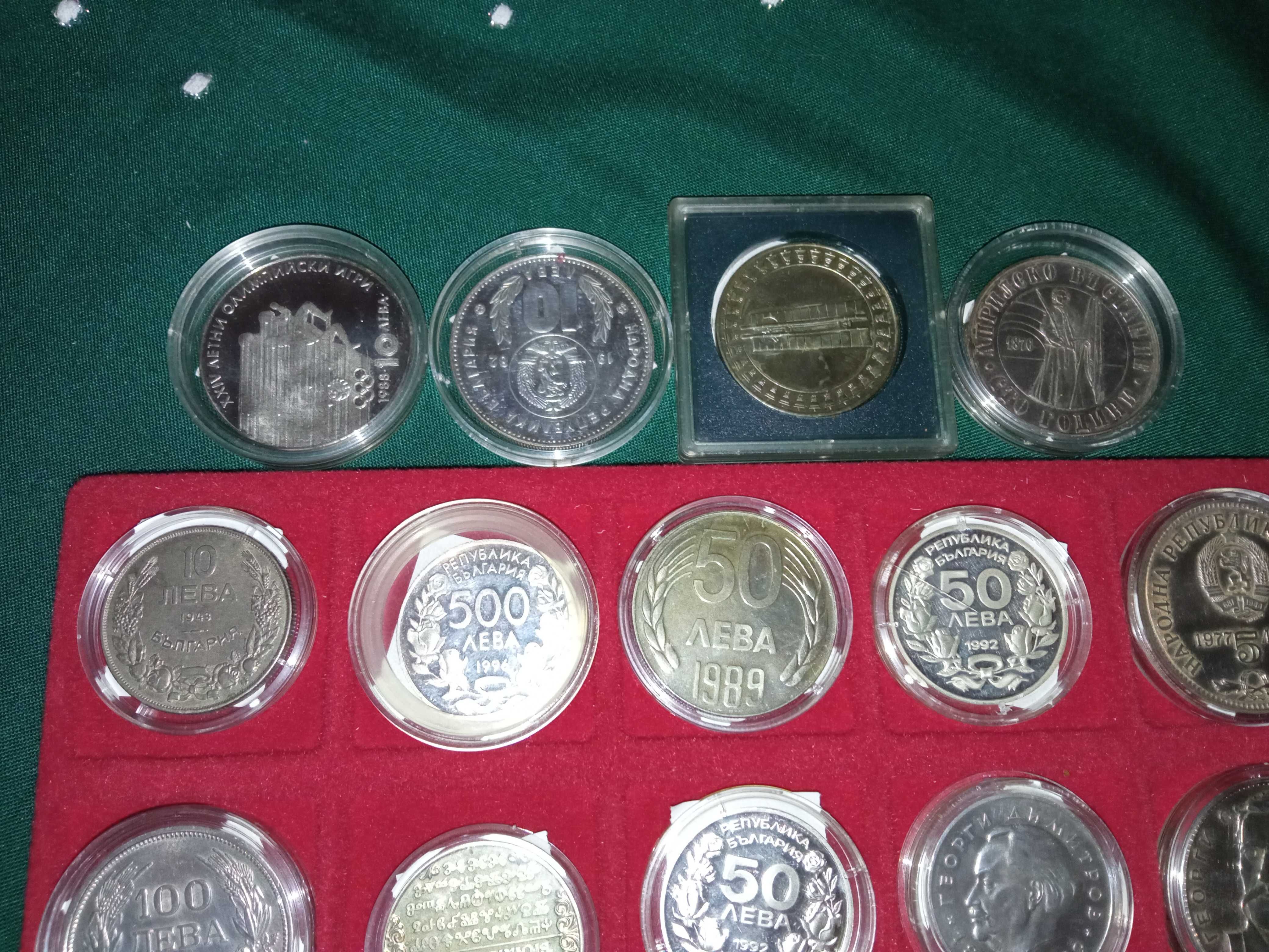 Юбилейни и с стари монети България