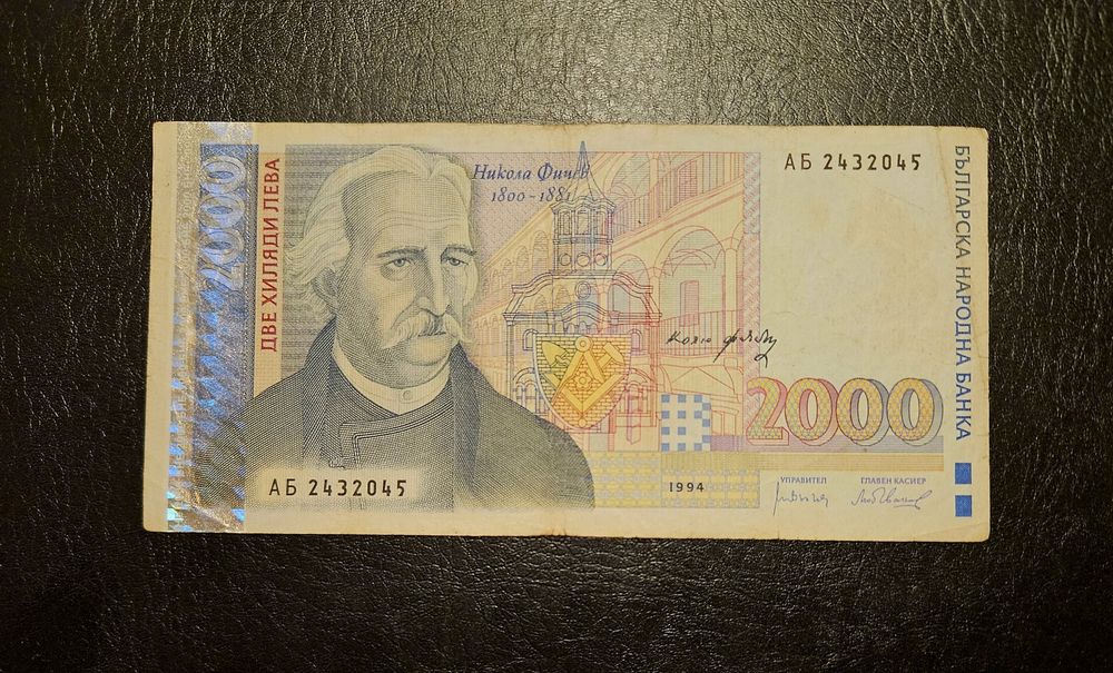 Банкнота от България 2000лв 1994г