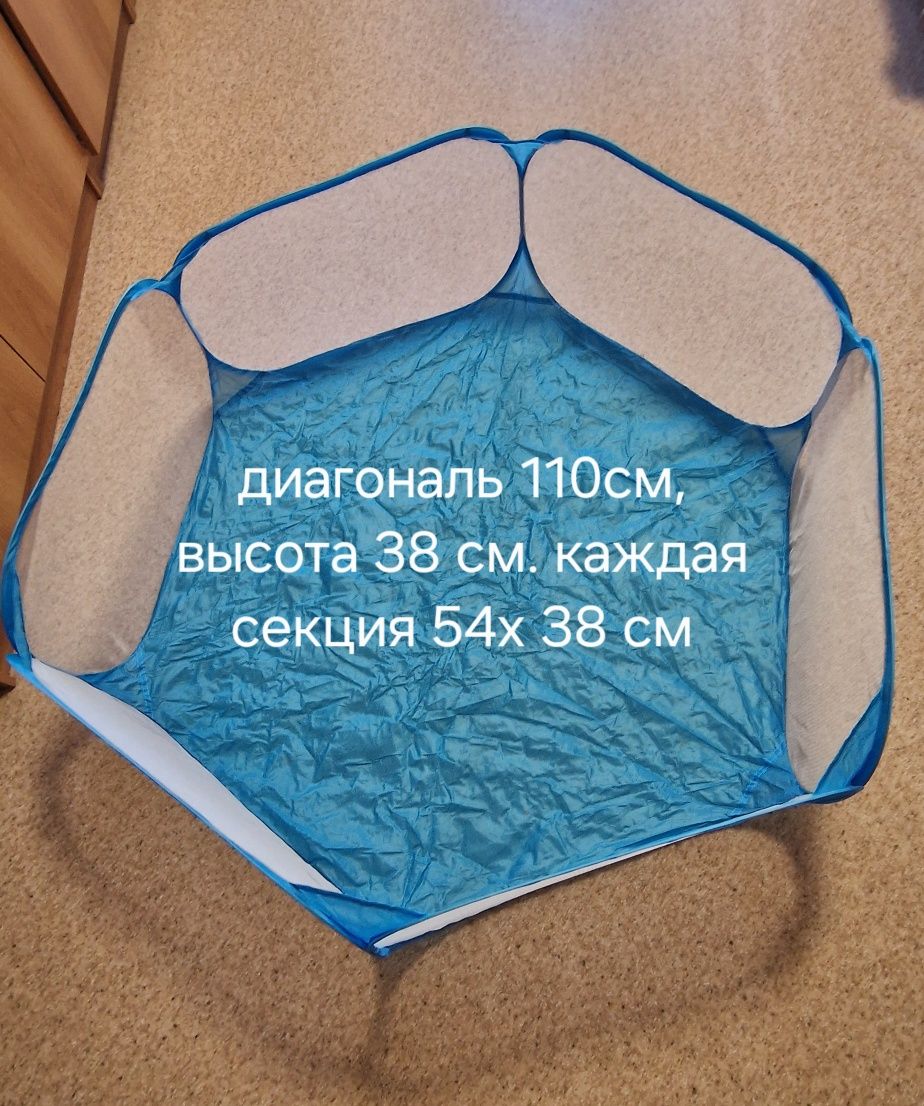 Складной прогулочный вольер для щенков, котят и мелких  животных