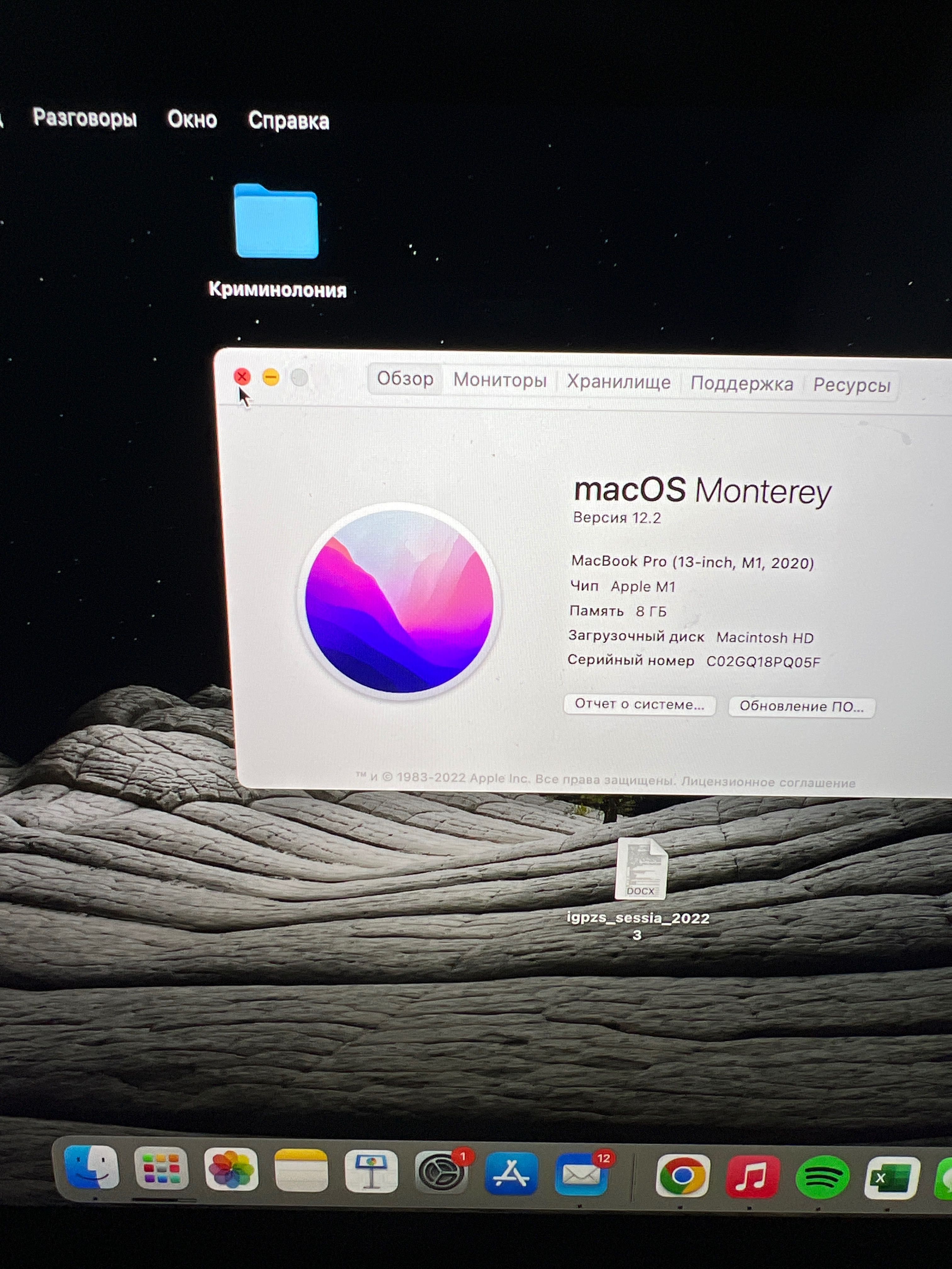 macbook 13 pro m1 512