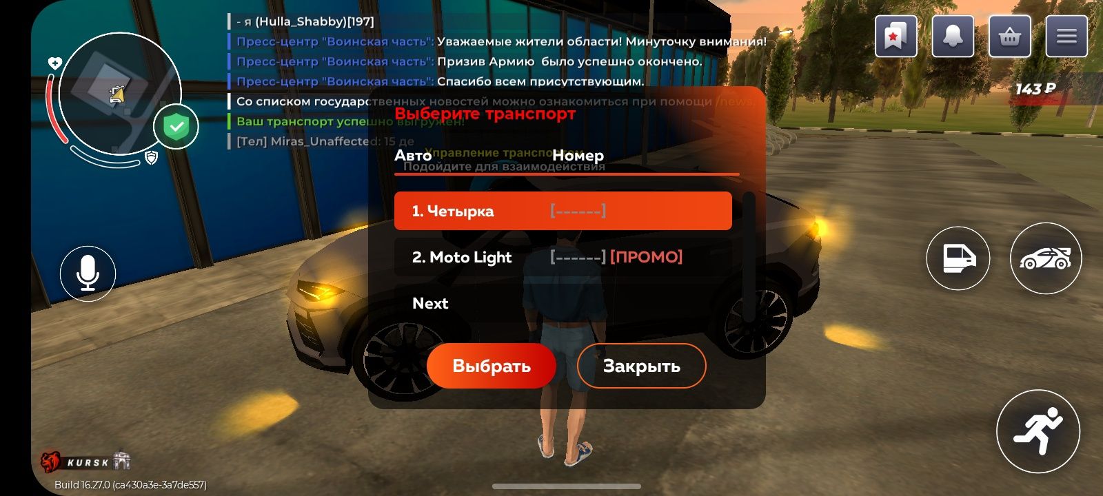акк блек раша.  .