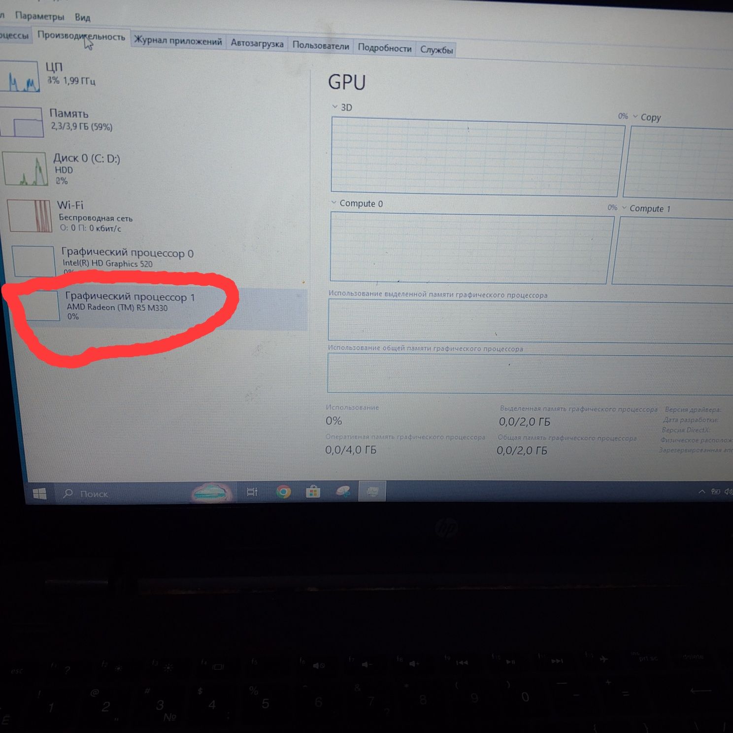 Hp noutbok protsessor core i3 6- avlod
