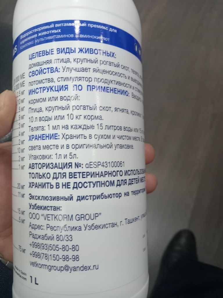 Hayvonlar uchun vitaminlar tuplami