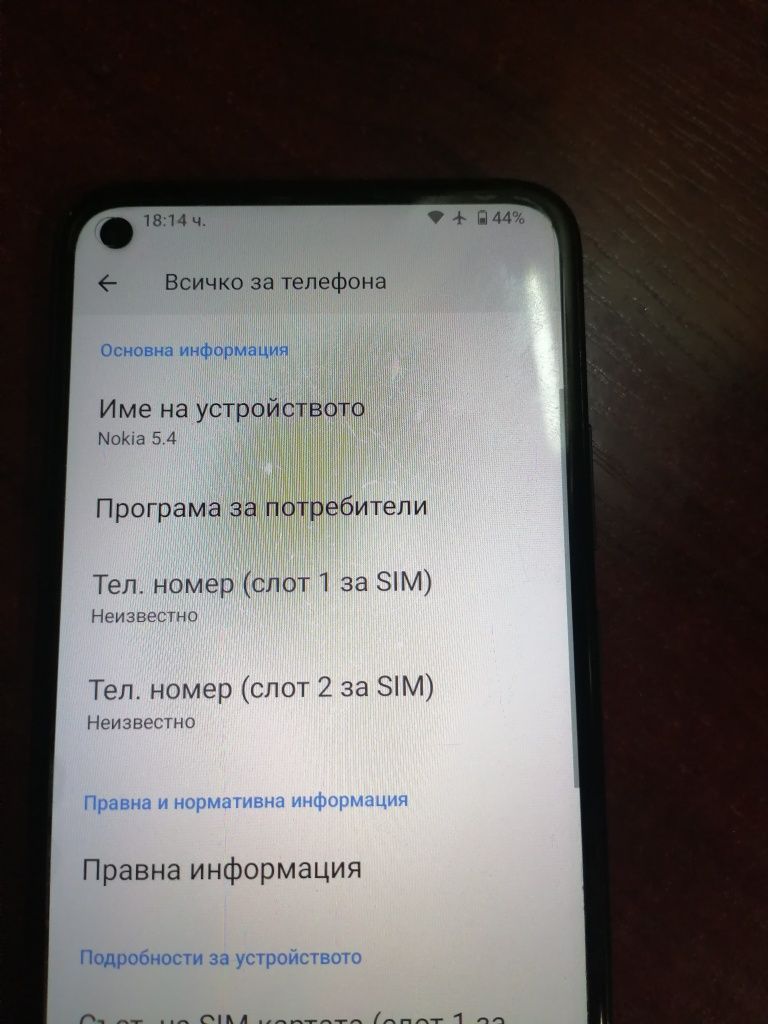 Продавам Nokia5. 4