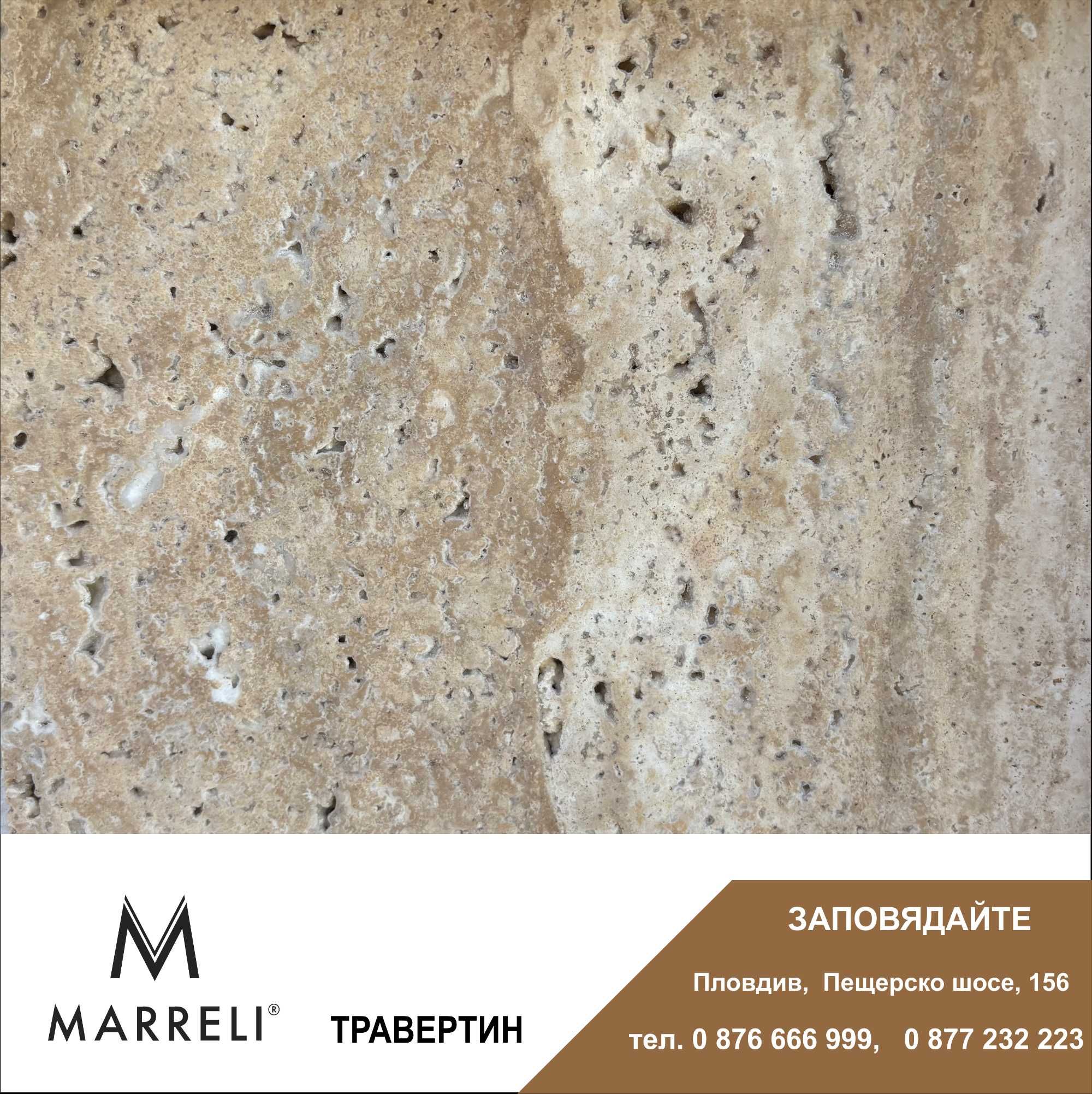 ТРАВЕРТИН плочки 30*60*1 см в шоурум Marreli Stones