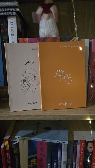 Съвременни книги