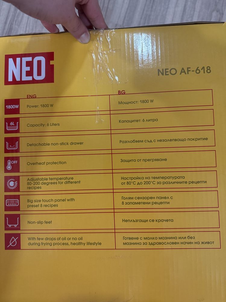 еър фрайър neo еър airfryer