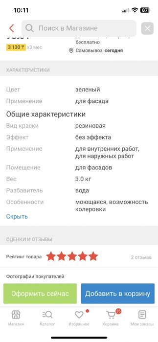 Продам краску серую
