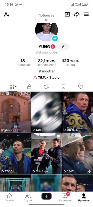 аккаунт тик ток прода.
