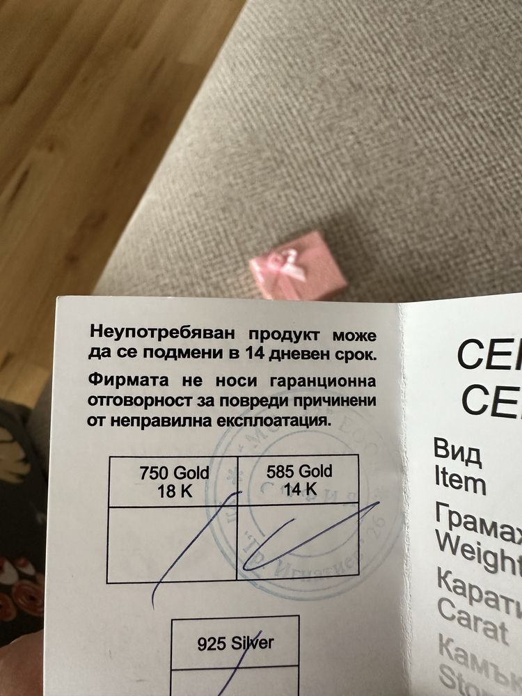 Продавам гривна бяло злато