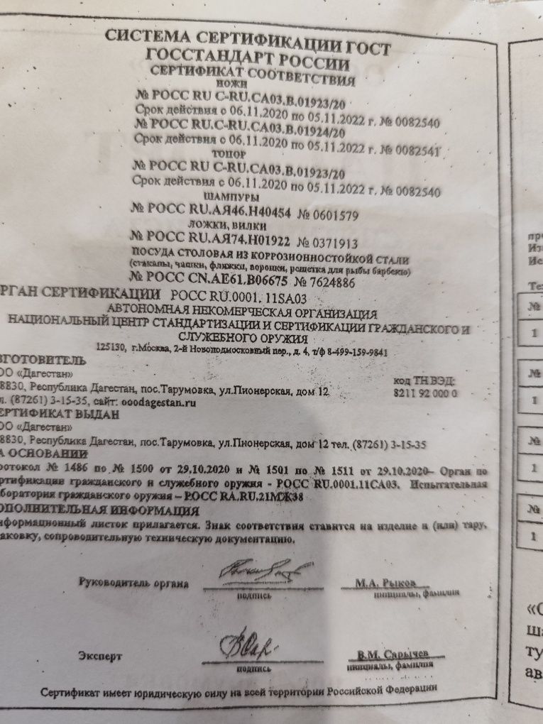 Подарочный набор для шашлыка.