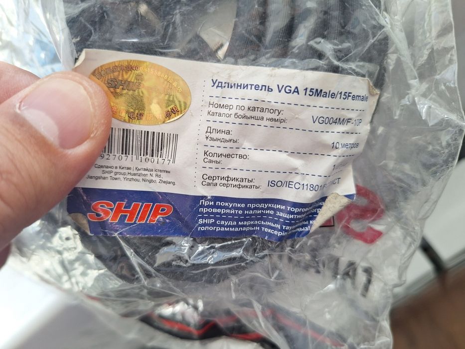 Vga удлинитель 10м