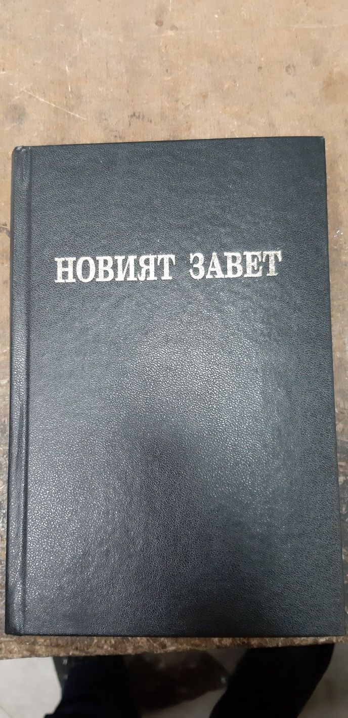 Църковни книги